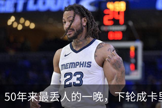 50年来最丢人的一晚，下轮成卡里克保帅战！曼联接触孔蒂考虑换帅预案
